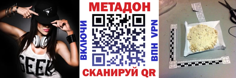 где продают наркотики  Будённовск  hydra ТОР  Метадон methadone 